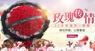 广东广州市黄埔区南岗街道四航局社区鲜花速递
